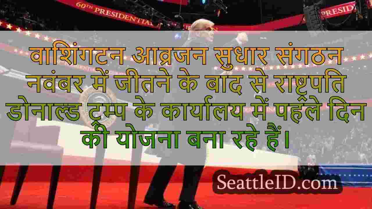 सिएटल समाचार SeattleID