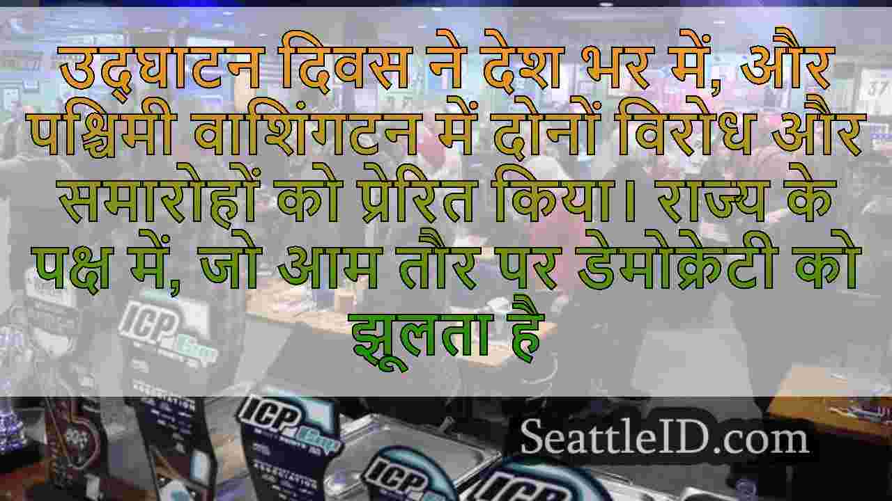 सिएटल समाचार SeattleID