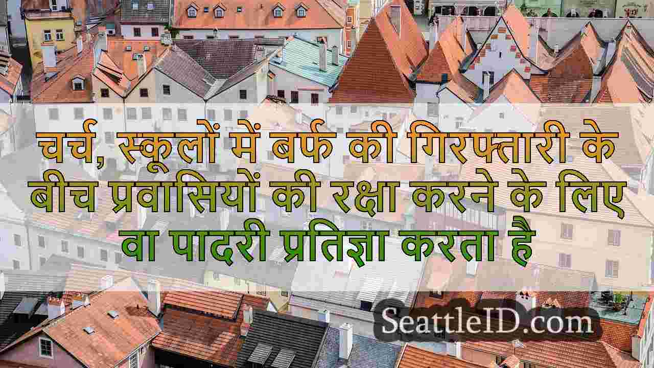 सिएटल समाचार SeattleID