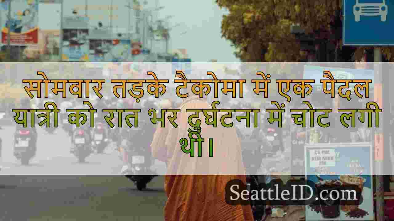 सिएटल समाचार SeattleID