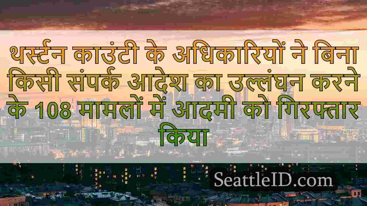 सिएटल समाचार SeattleID