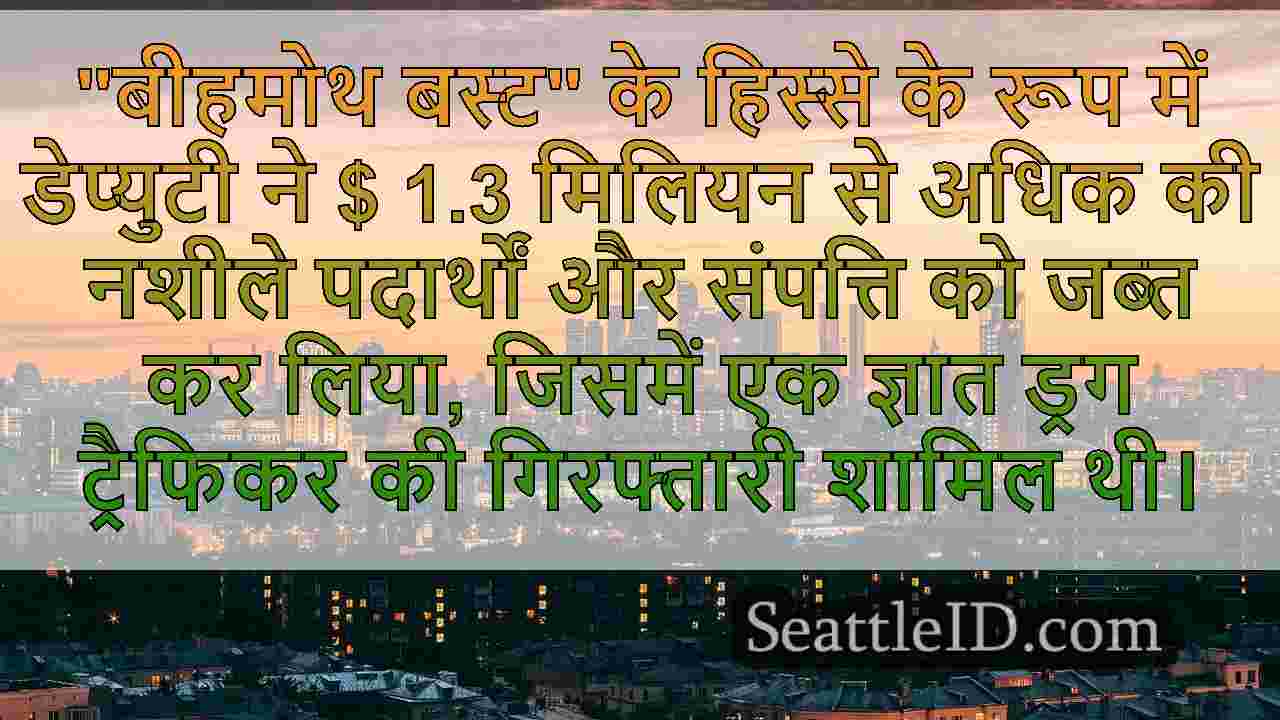 सिएटल समाचार SeattleID