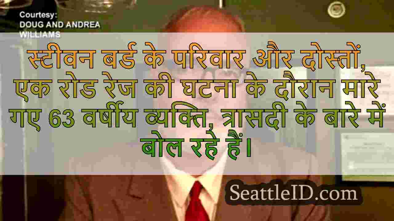 सिएटल समाचार SeattleID