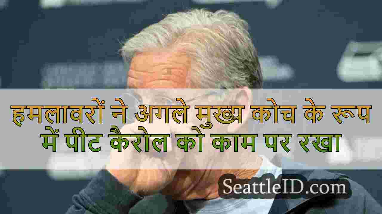 सिएटल समाचार SeattleID