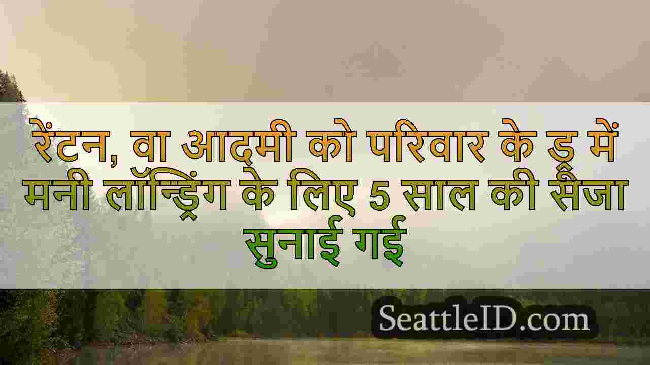 सिएटल समाचार SeattleID