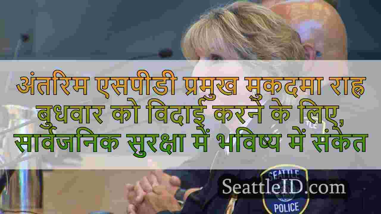 सिएटल समाचार SeattleID