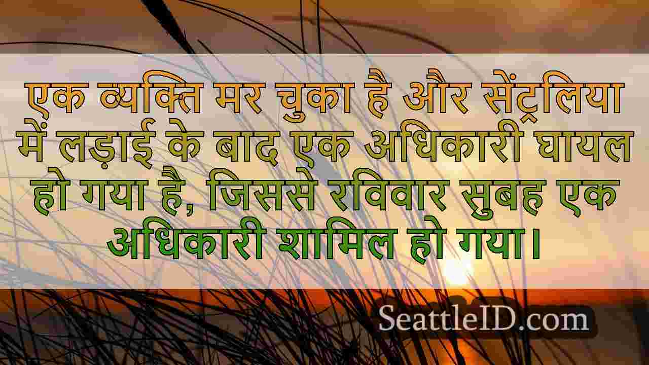 सिएटल समाचार SeattleID
