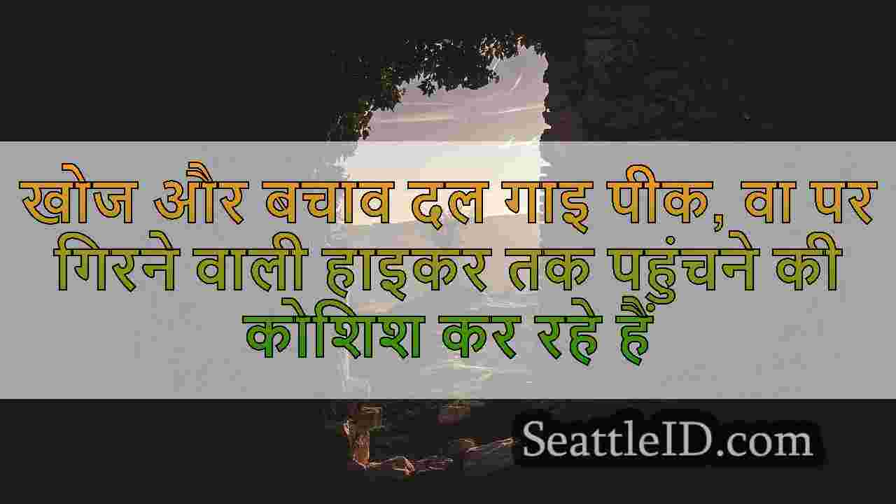 खोज और बचाव दल गाइ पीक, वा पर गिरने