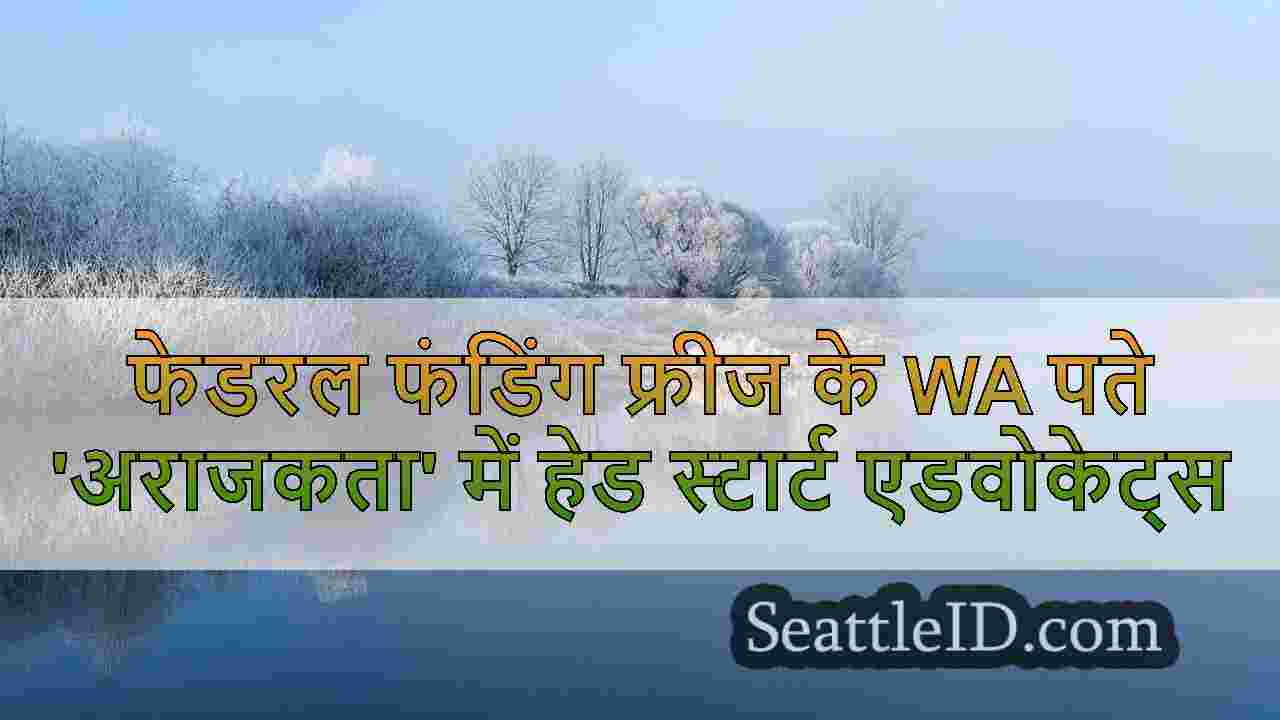 सिएटल समाचार SeattleID