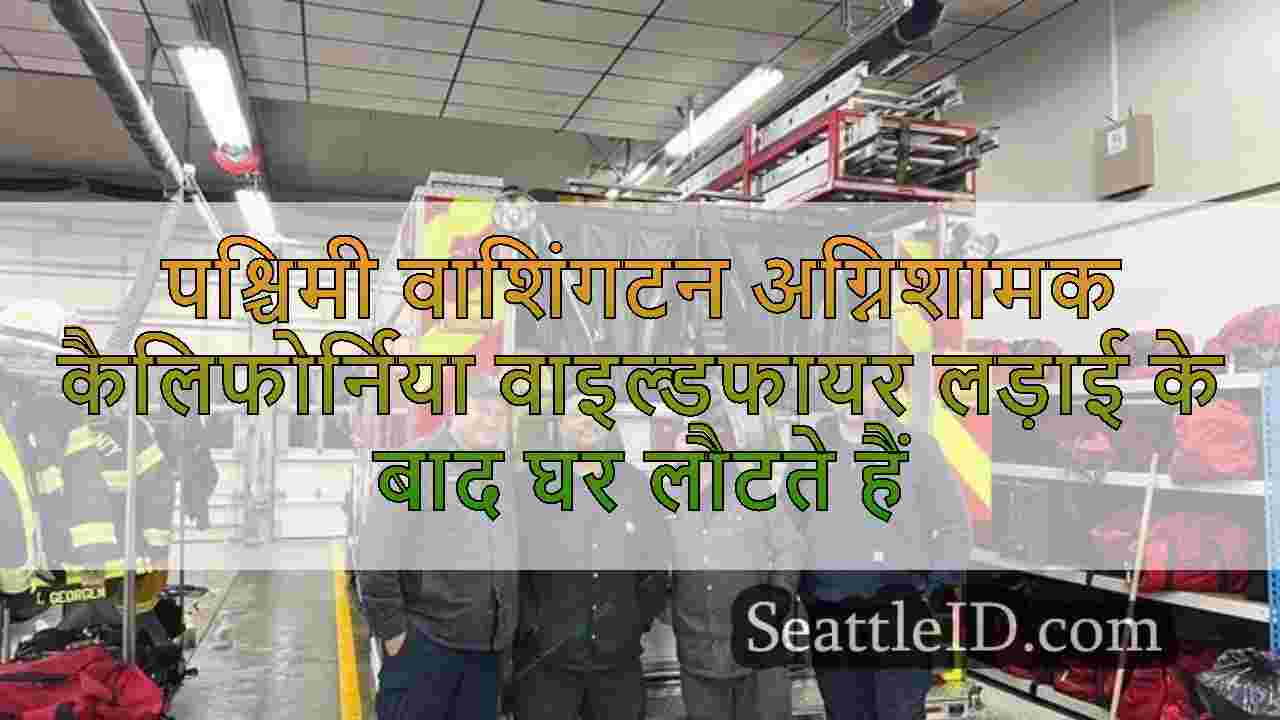 सिएटल समाचार SeattleID