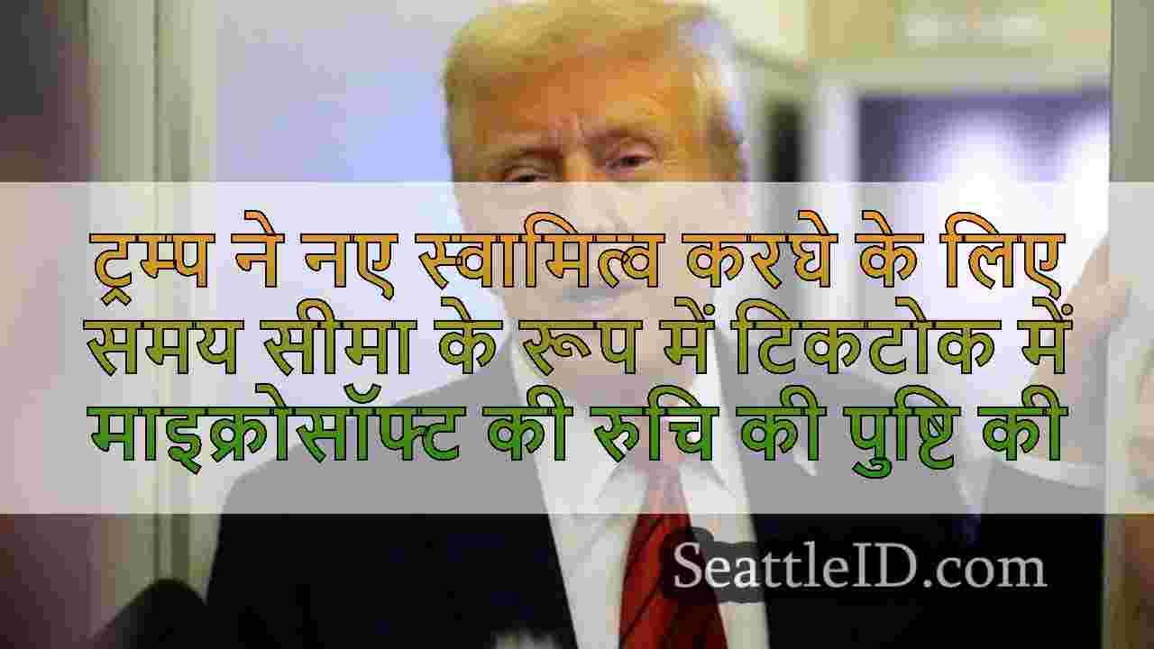 सिएटल समाचार SeattleID
