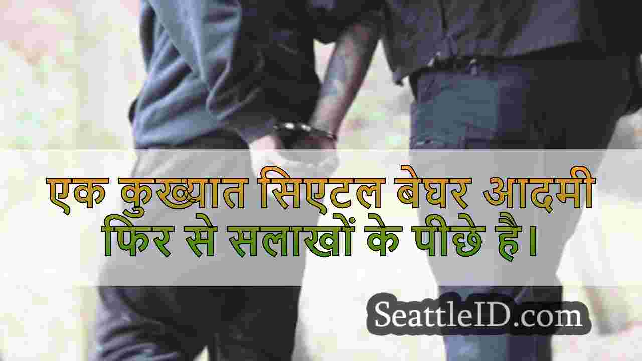 सिएटल समाचार SeattleID
