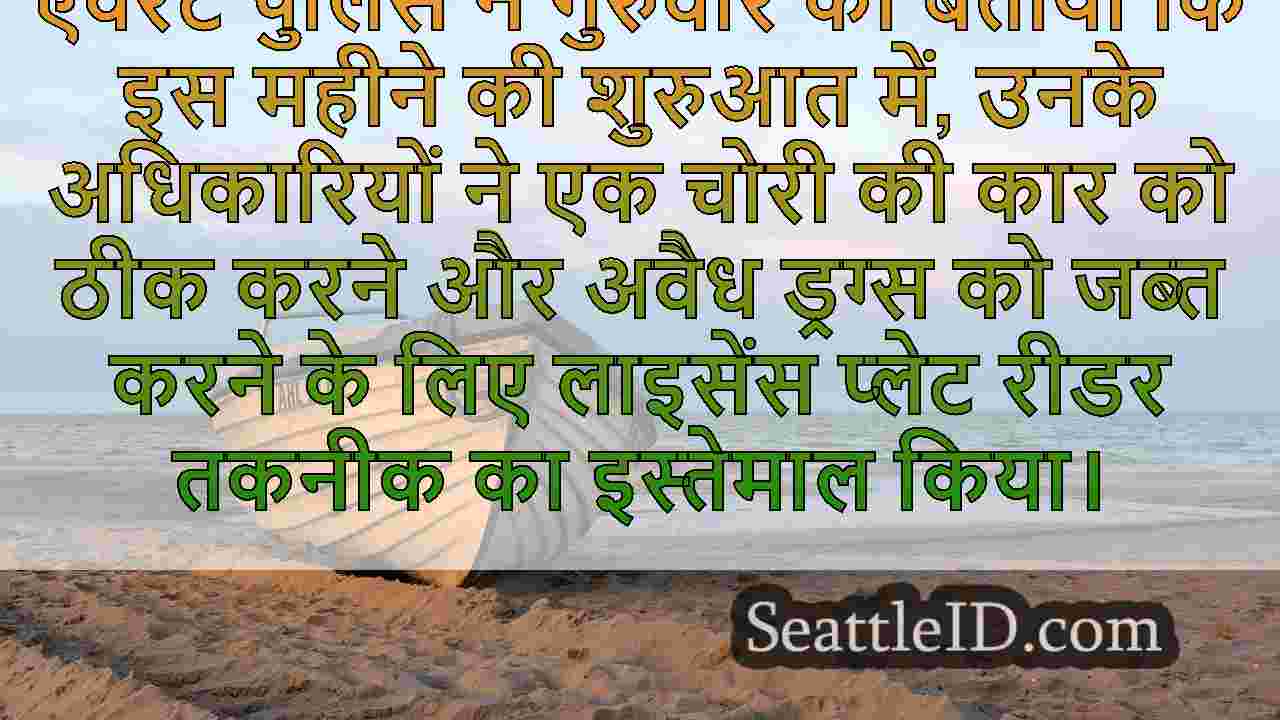 सिएटल समाचार SeattleID