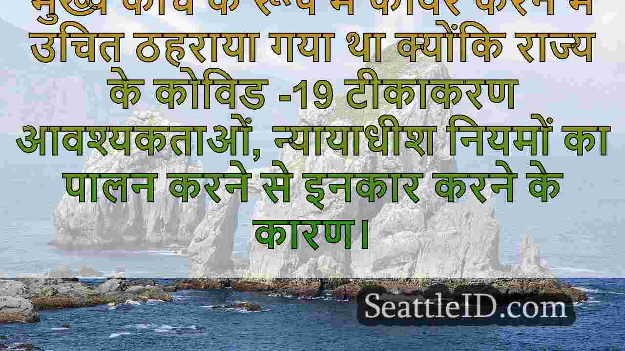 सिएटल समाचार SeattleID