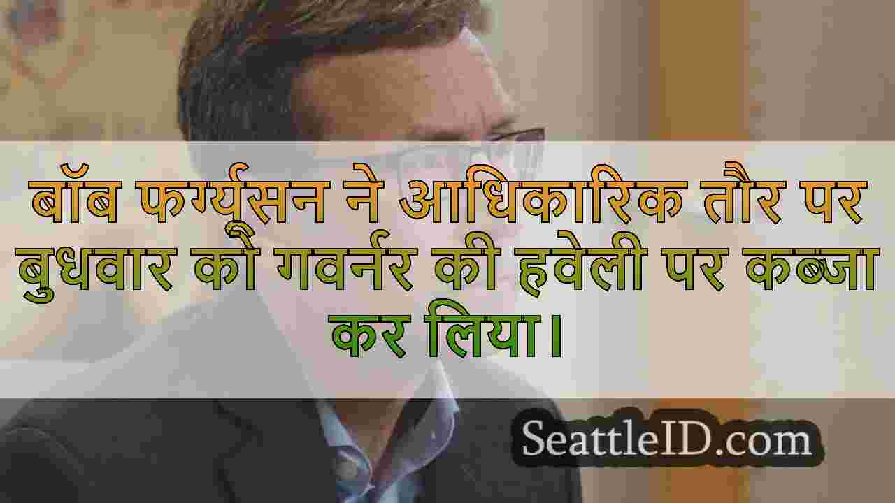 फर्ग्यूसन को वाशिंगटन के अगले गवर्नर के
