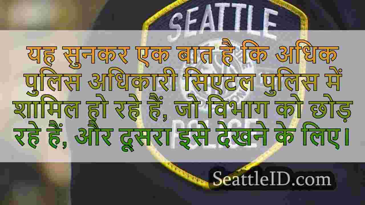 सिएटल समाचार SeattleID