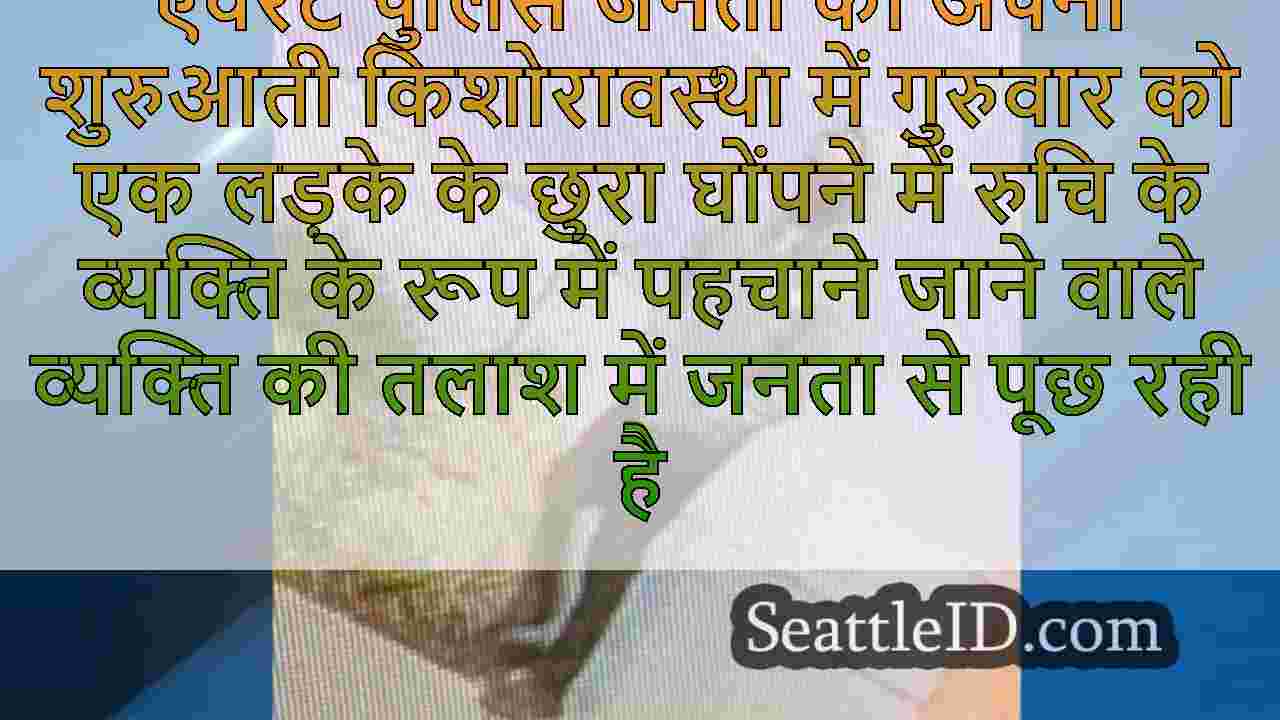 सिएटल समाचार SeattleID
