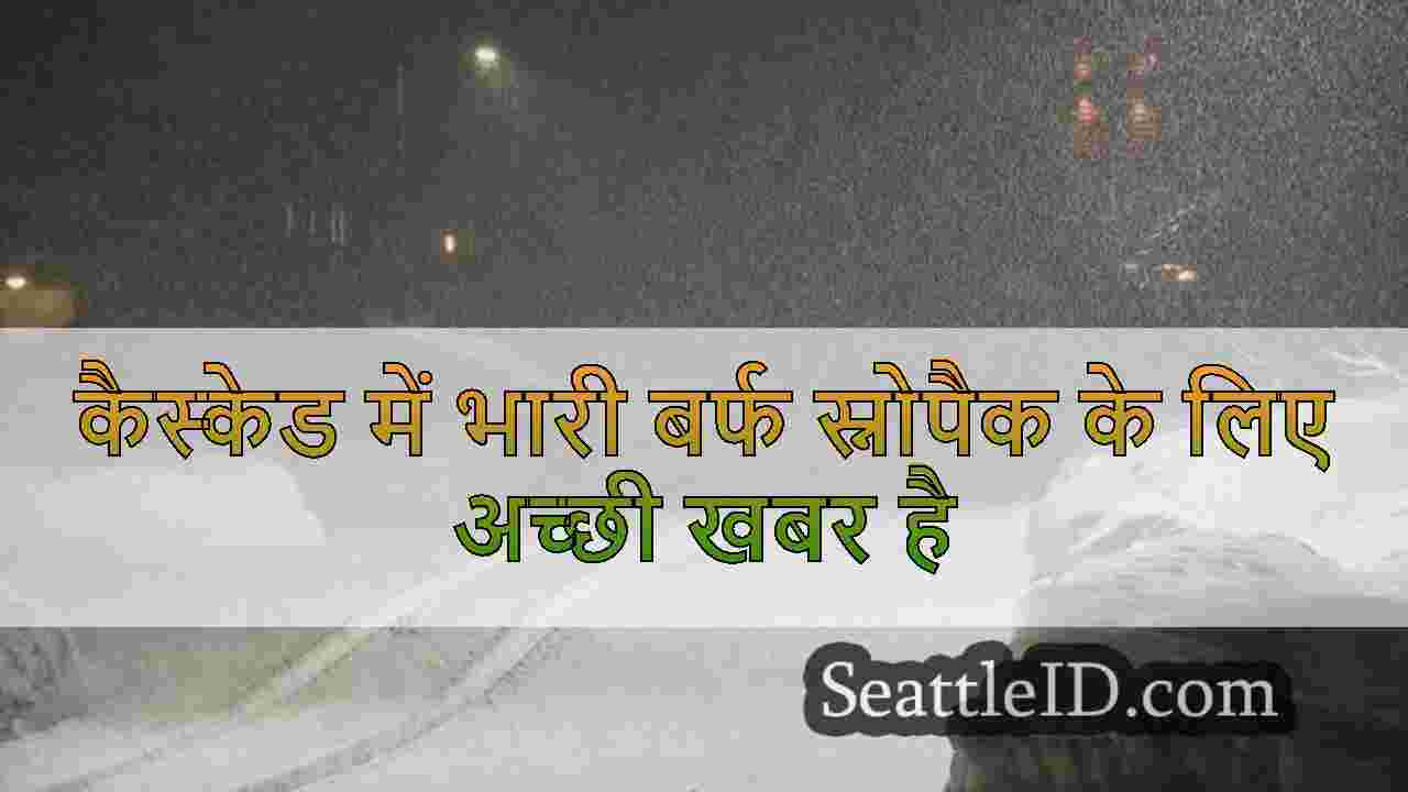 सिएटल समाचार SeattleID
