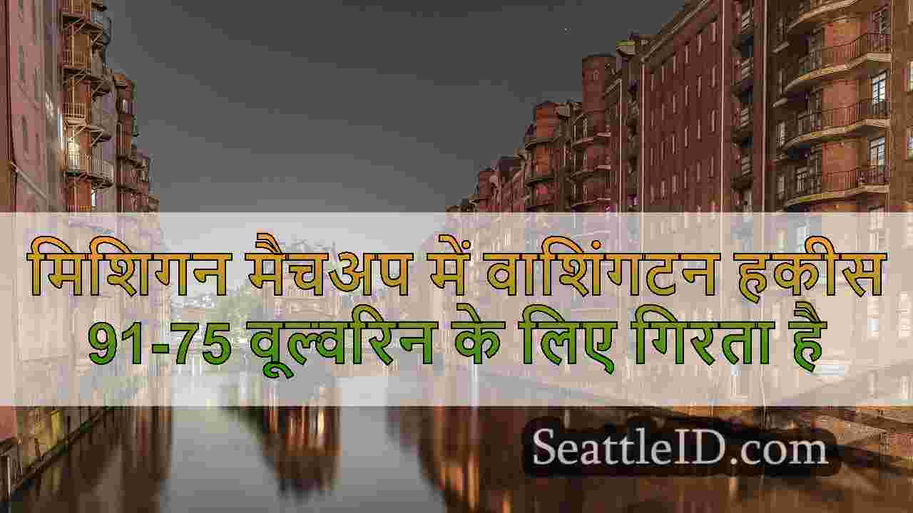 सिएटल समाचार SeattleID