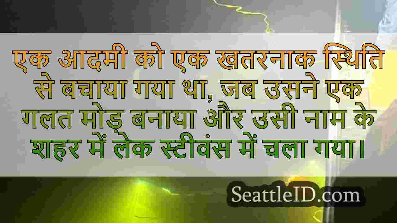 सिएटल समाचार SeattleID