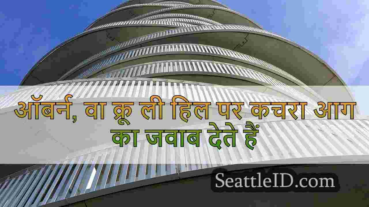 सिएटल समाचार SeattleID