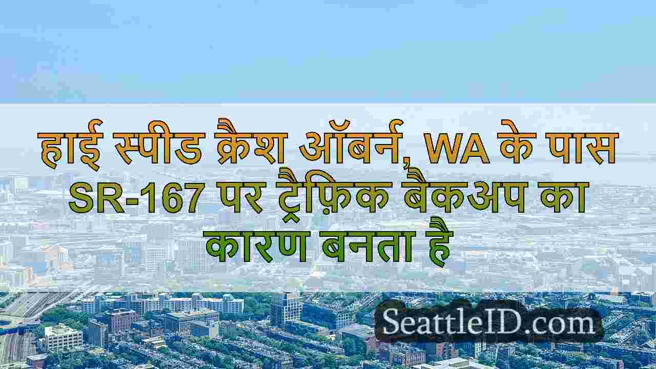 सिएटल समाचार SeattleID