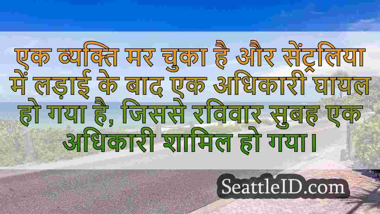 सिएटल समाचार SeattleID