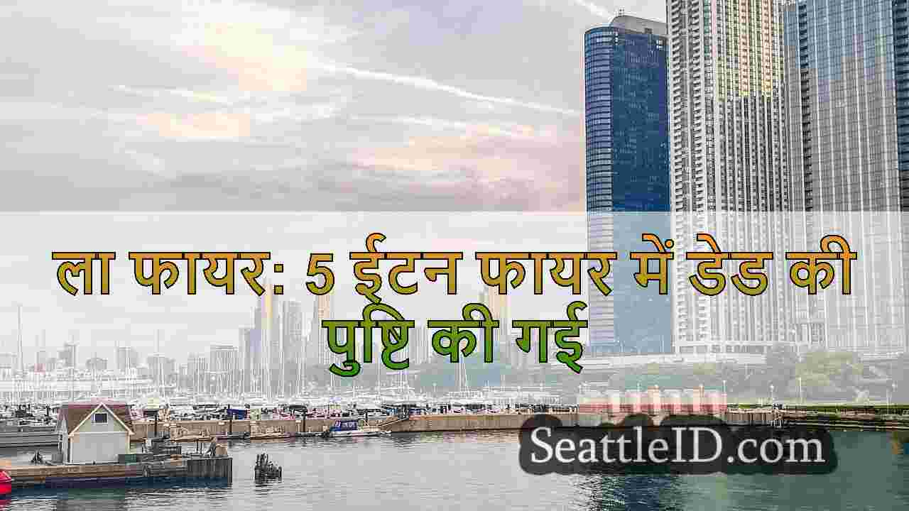 सिएटल समाचार SeattleID