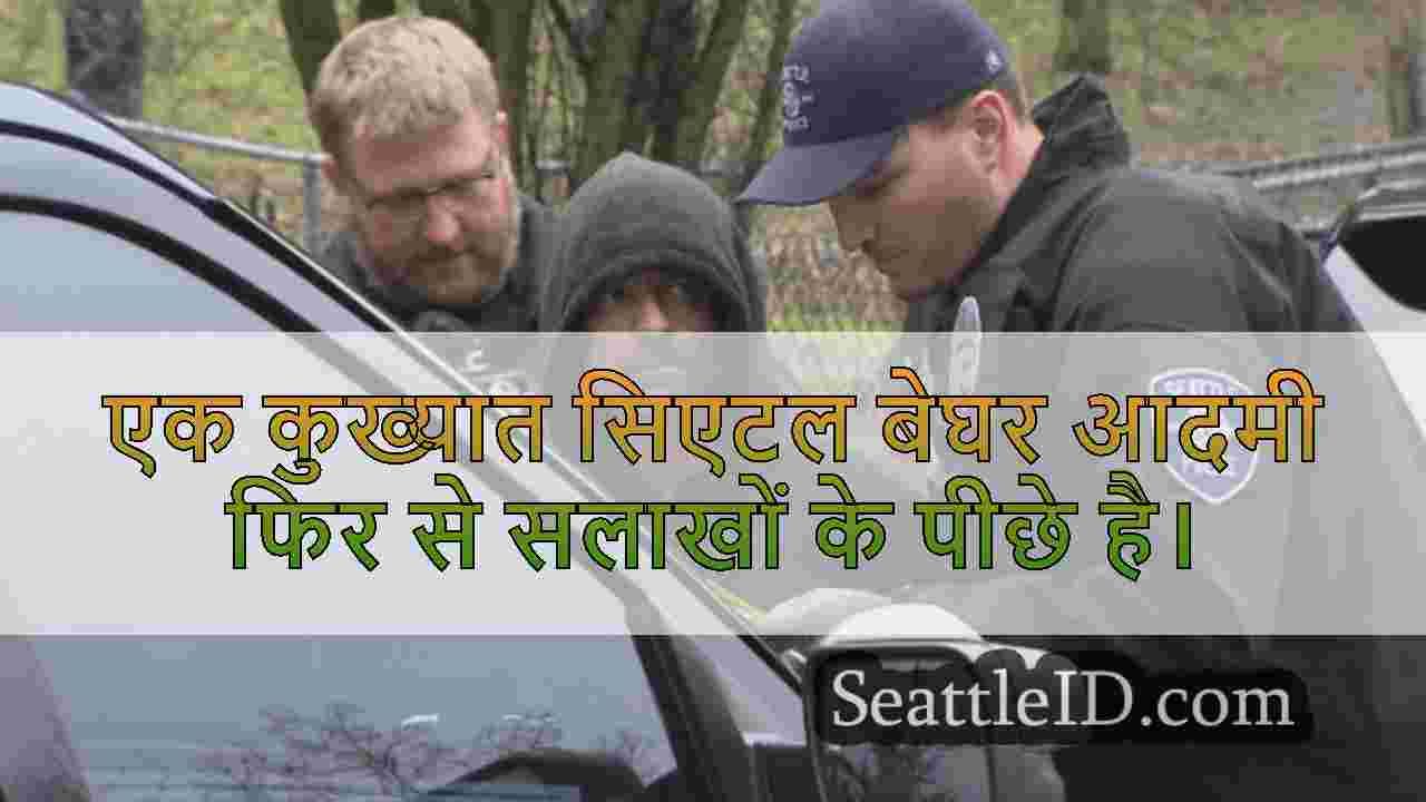 सिएटल बेघर आदमी ने पार्क में फिर से
