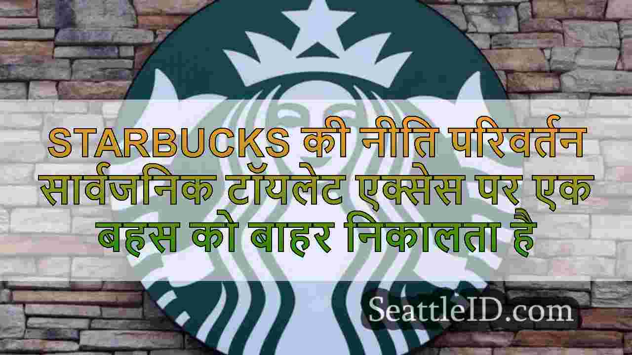 सिएटल समाचार SeattleID