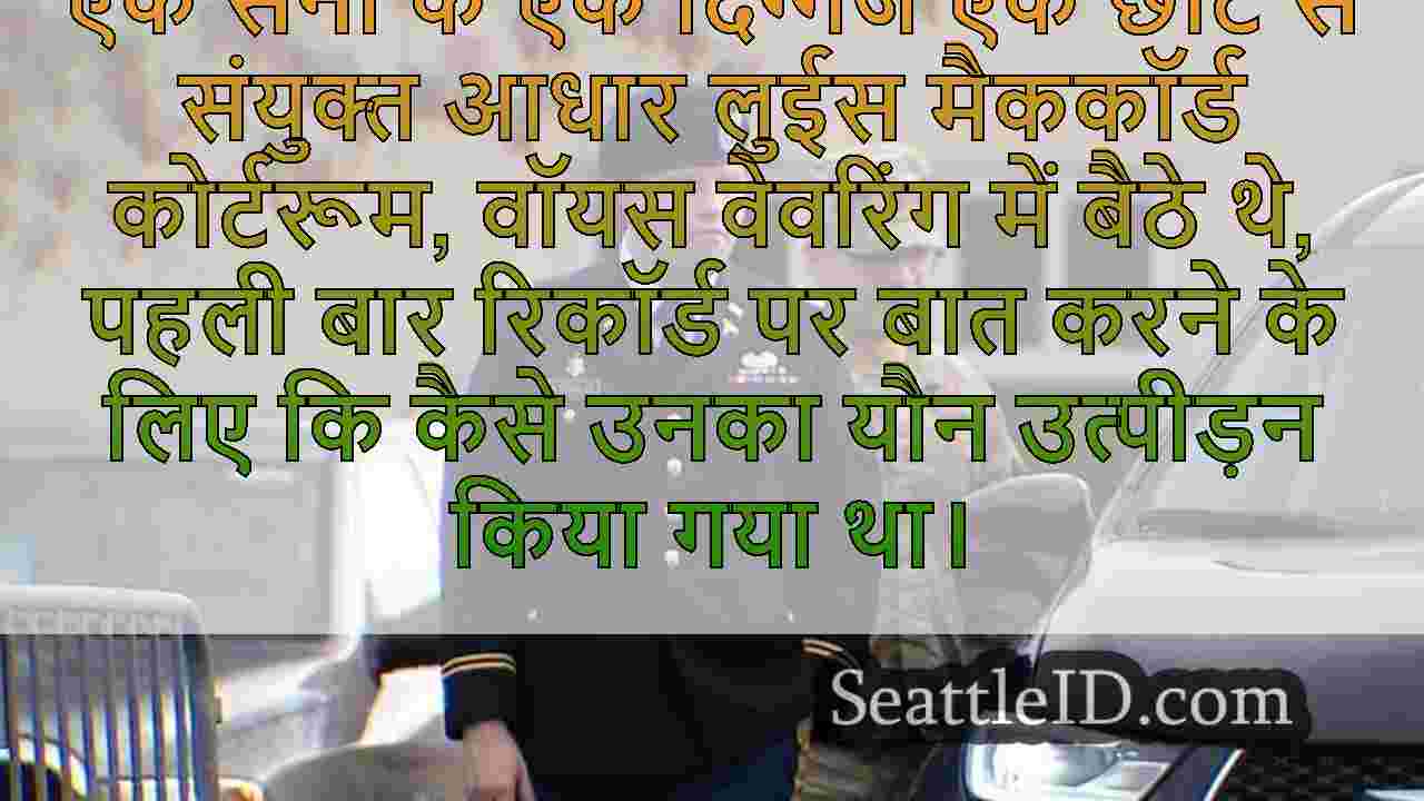 JBLM डॉक्टर ने यौन उत्पीड़न का दोषी