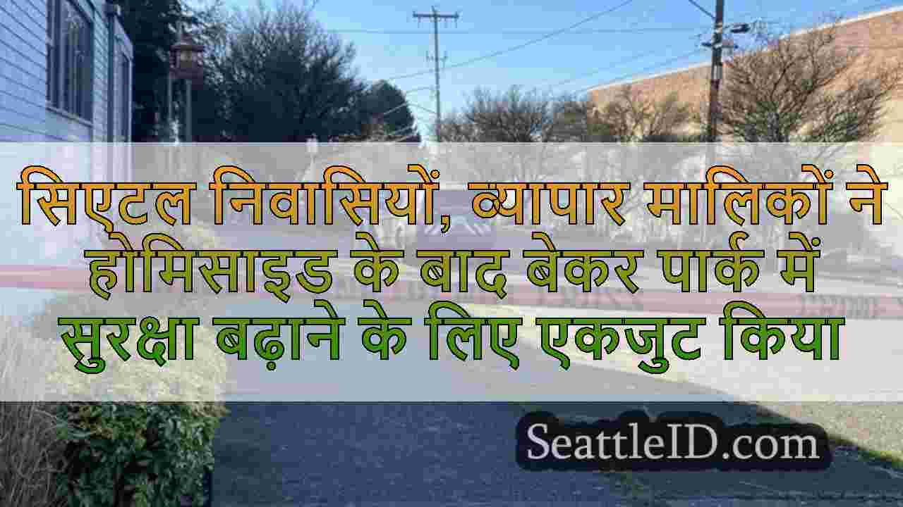 सिएटल समाचार SeattleID