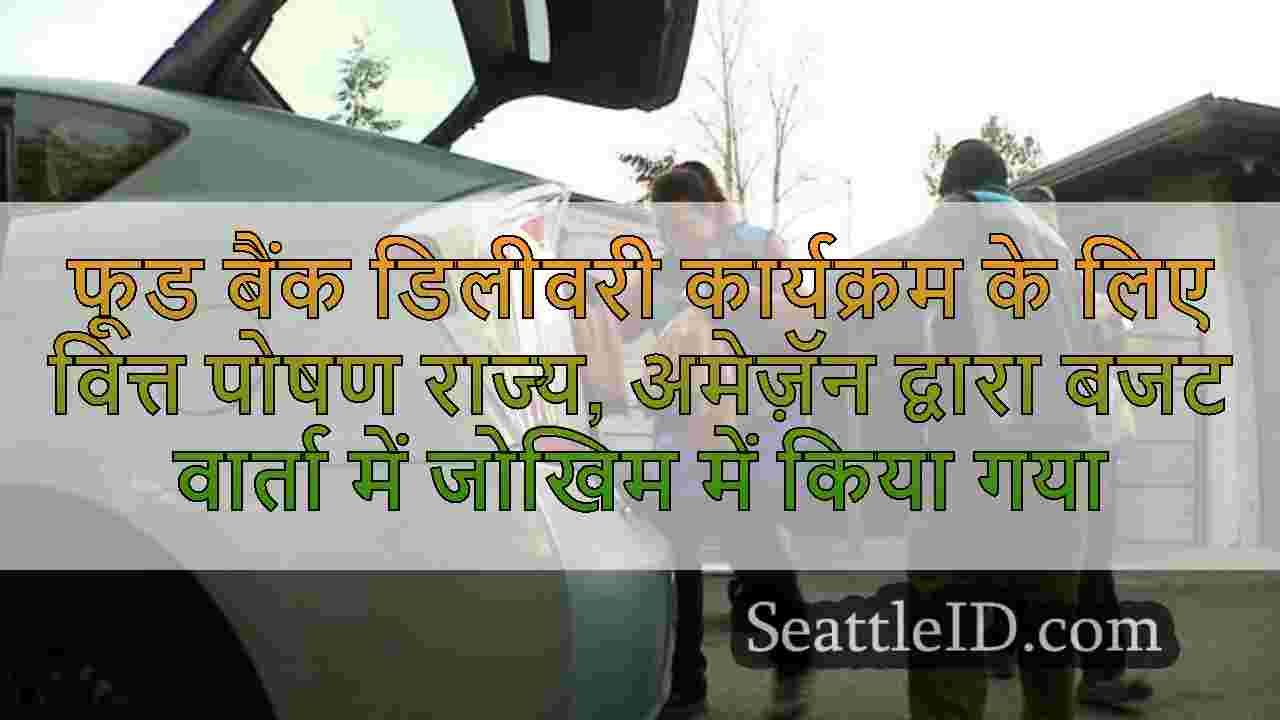 सिएटल समाचार SeattleID