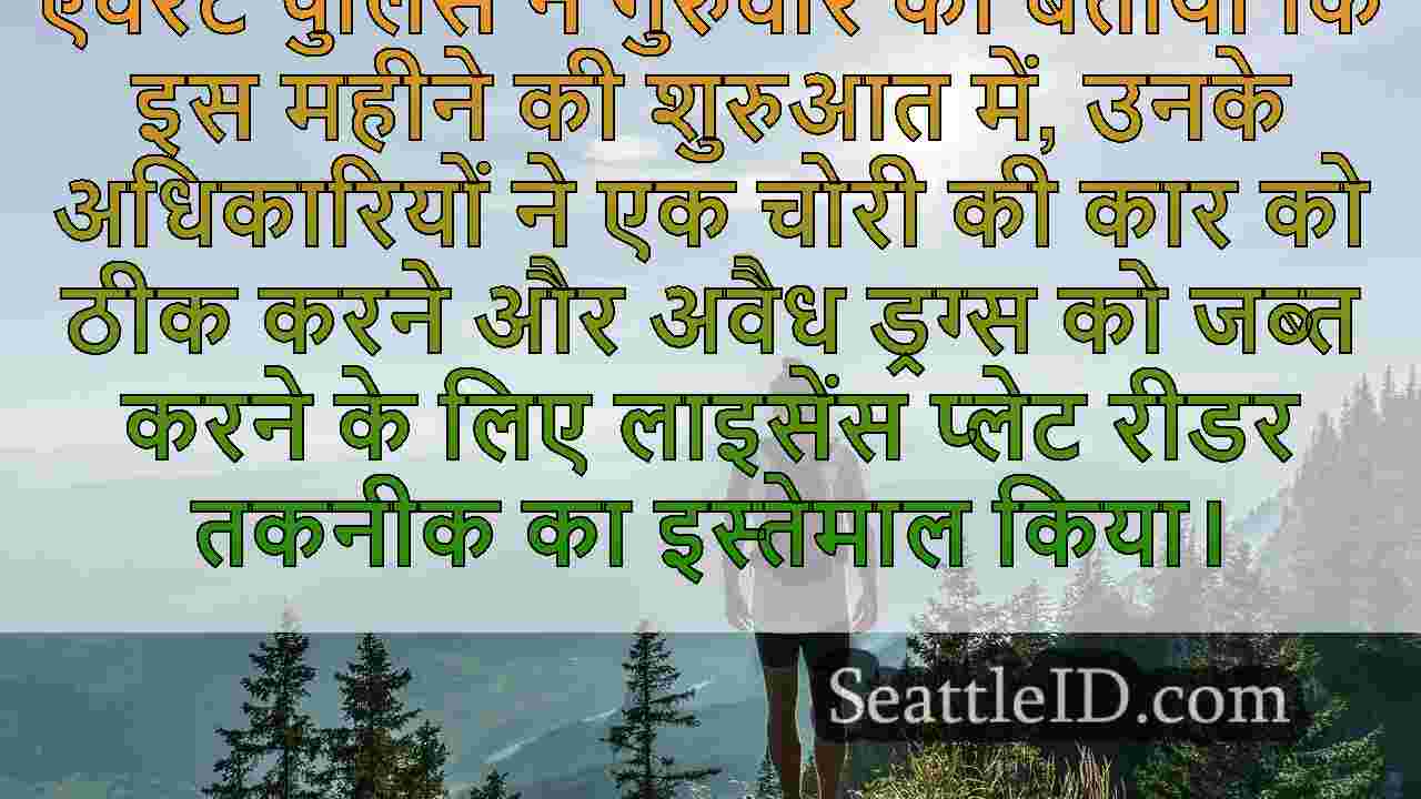 सिएटल समाचार SeattleID