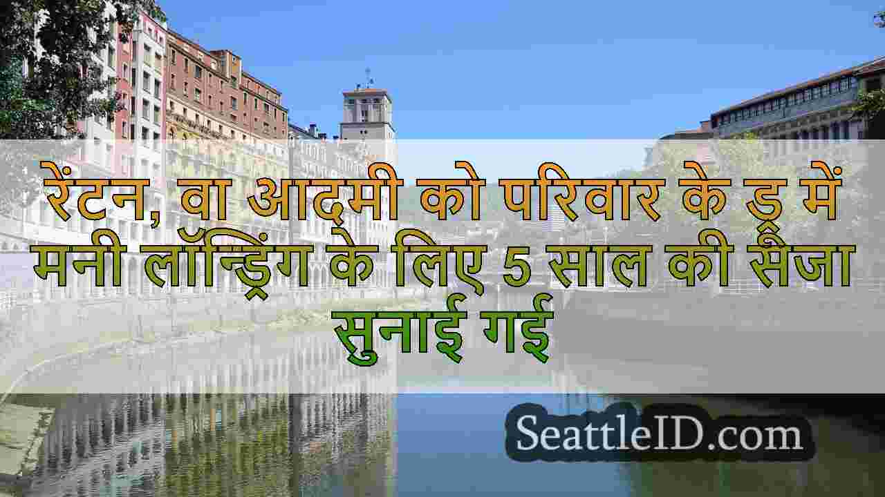 सिएटल समाचार SeattleID
