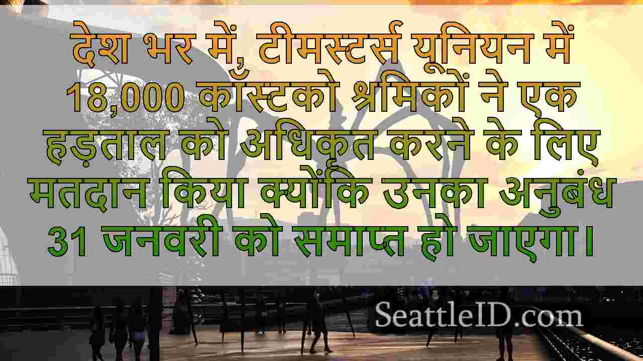 सिएटल समाचार SeattleID