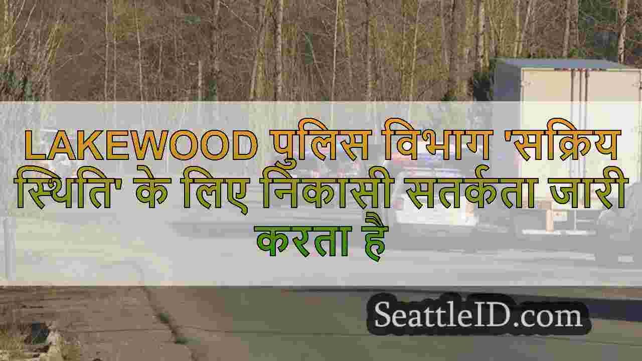 सिएटल समाचार SeattleID