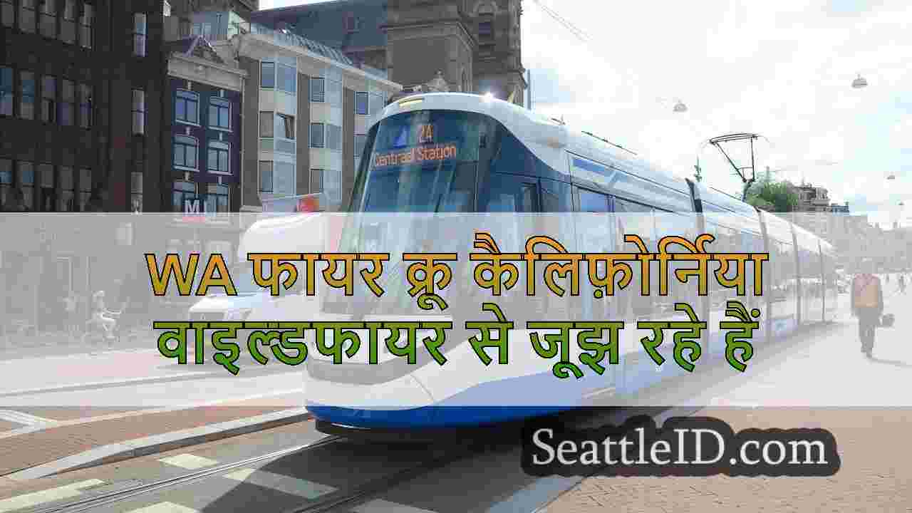 सिएटल समाचार SeattleID