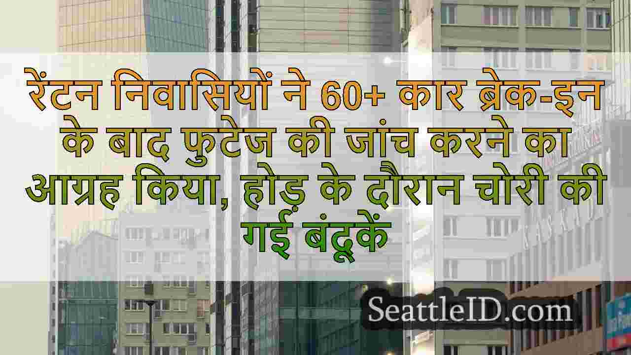 सिएटल समाचार SeattleID