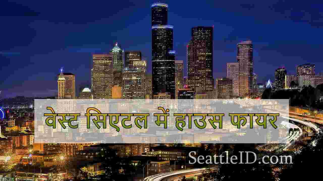 सिएटल समाचार SeattleID