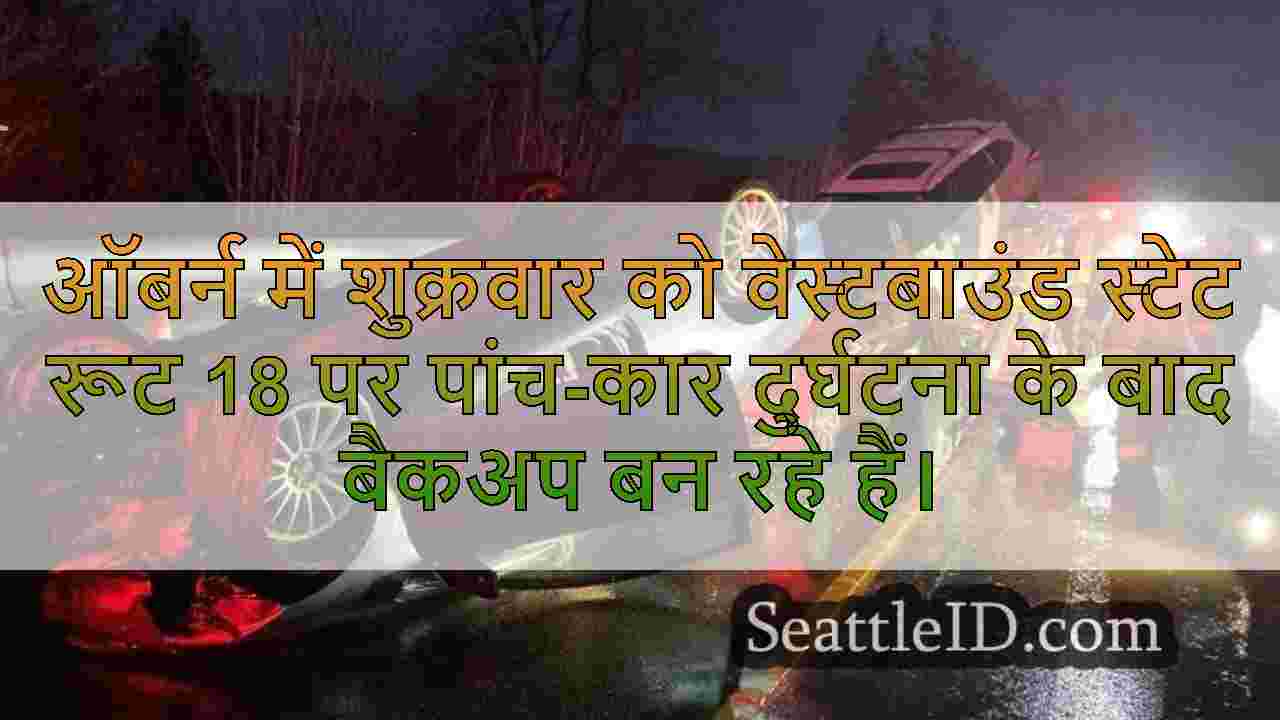 सिएटल समाचार SeattleID