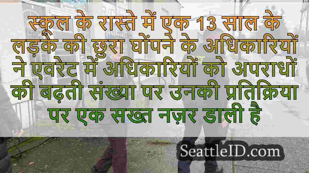 बढ़ती किशोर अपराध दर के बीच एवरेट में