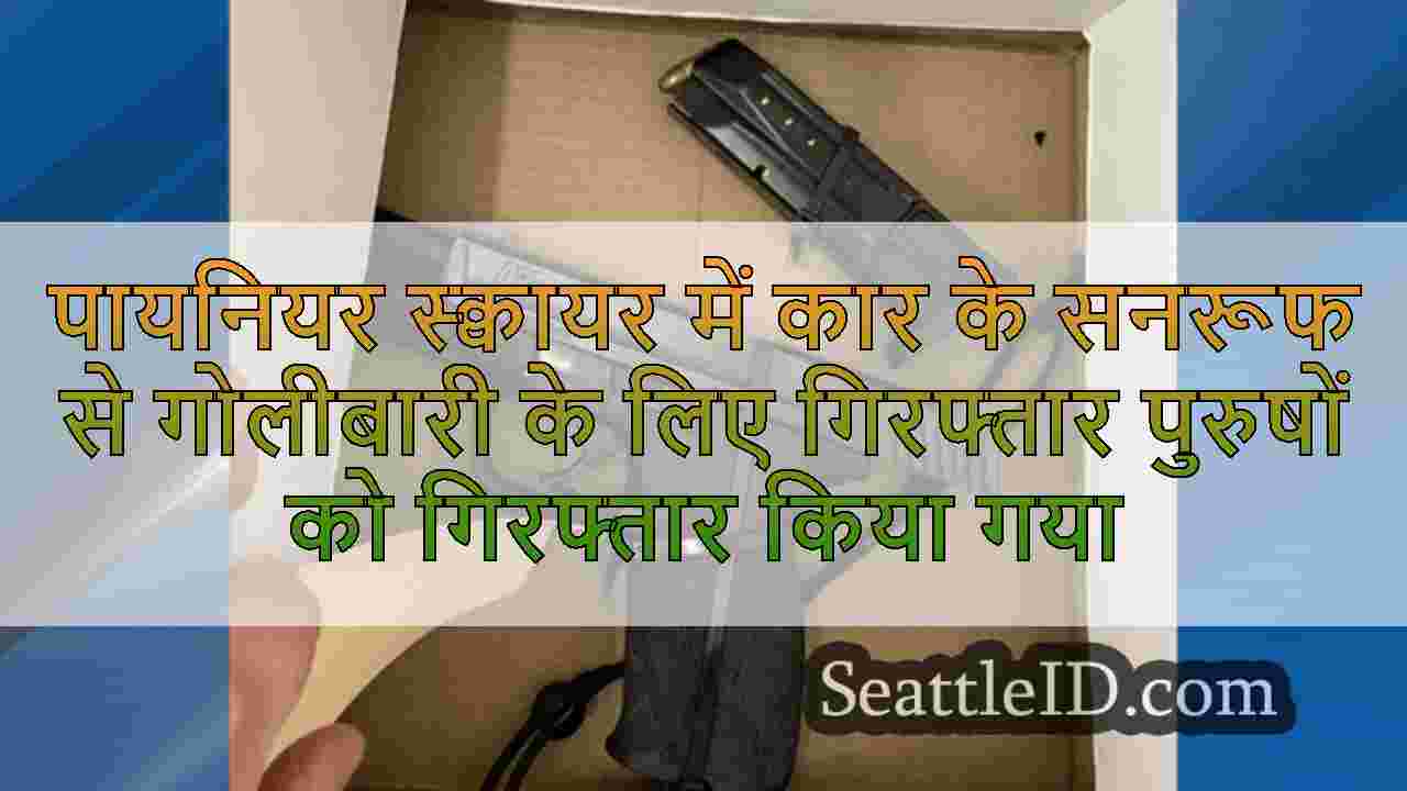 सिएटल समाचार SeattleID