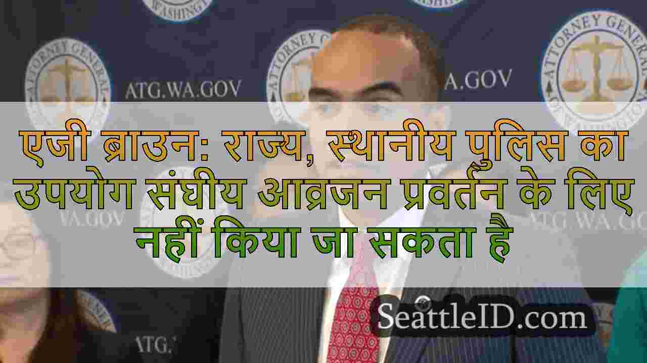 सिएटल समाचार SeattleID
