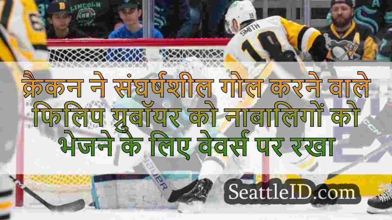 सिएटल समाचार SeattleID