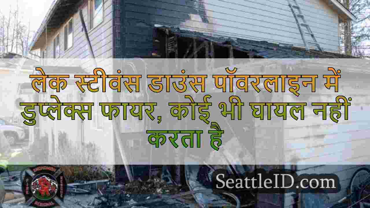 सिएटल समाचार SeattleID