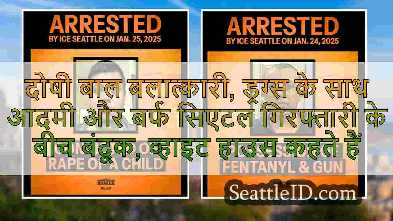 दोषी बाल बलात्कारी, ड्रग्स के साथ आदमी