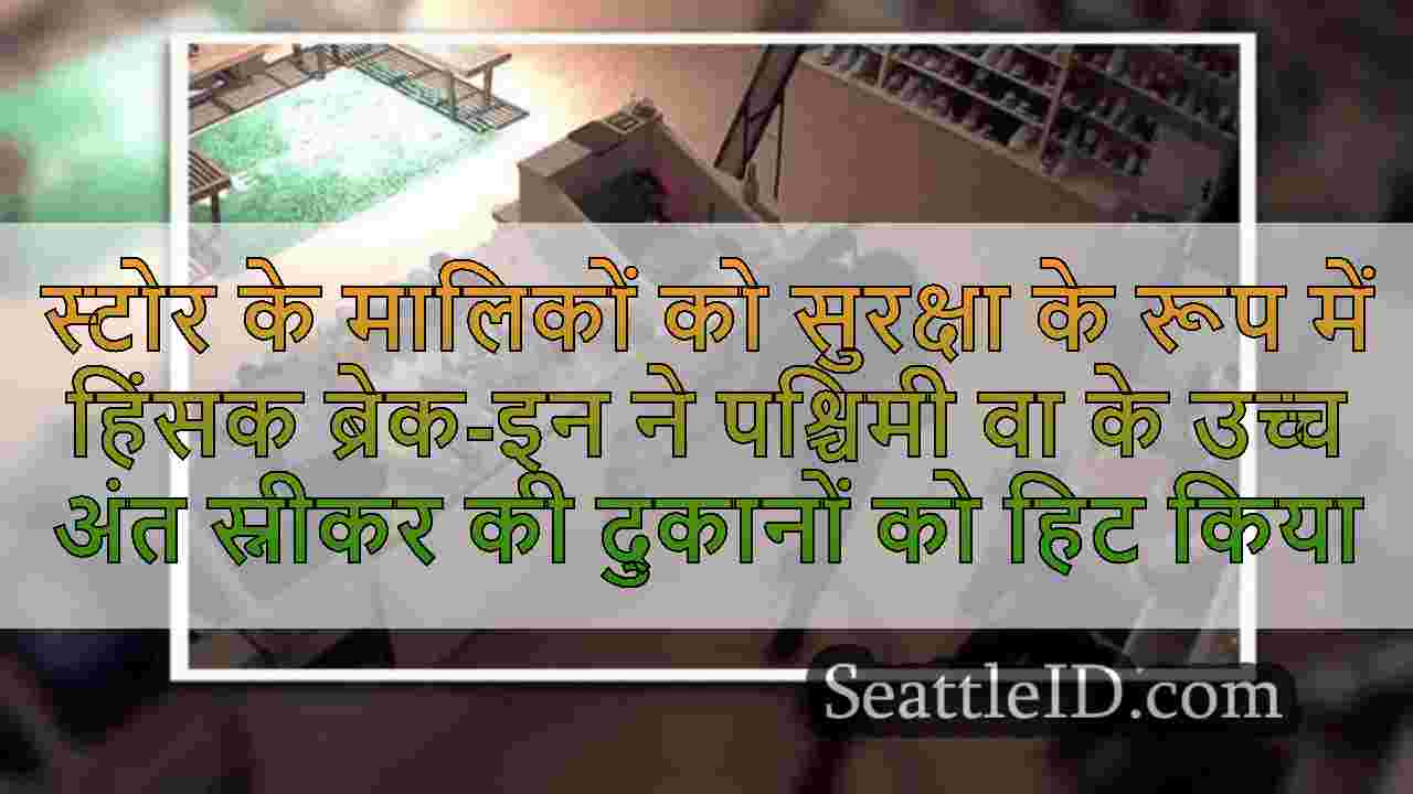 सिएटल समाचार SeattleID