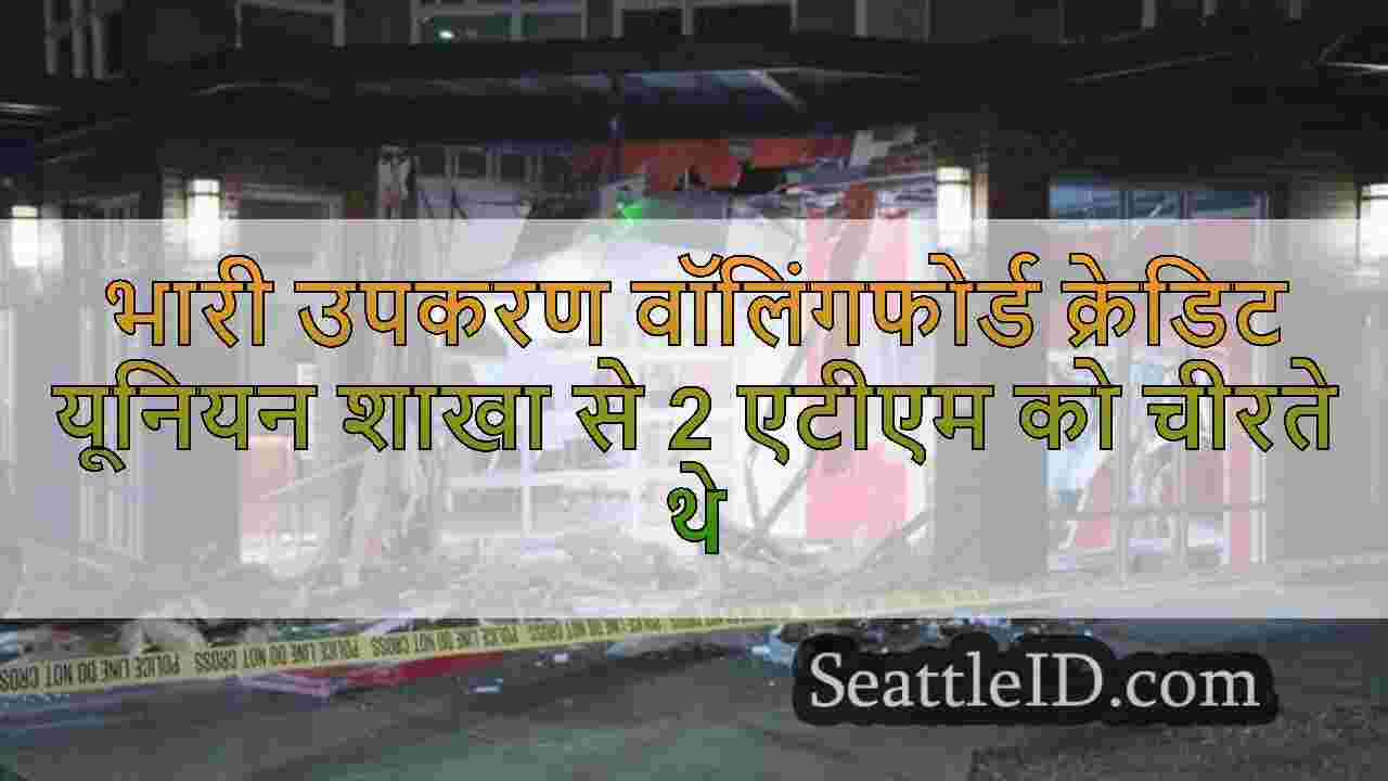 सिएटल समाचार SeattleID