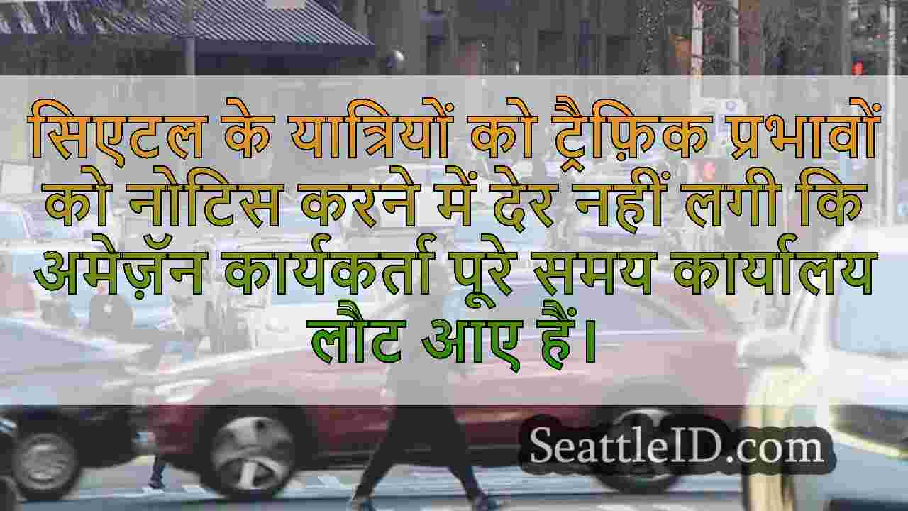 सिएटल समाचार SeattleID
